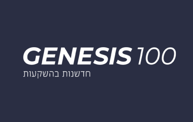 ג'נסיס 100